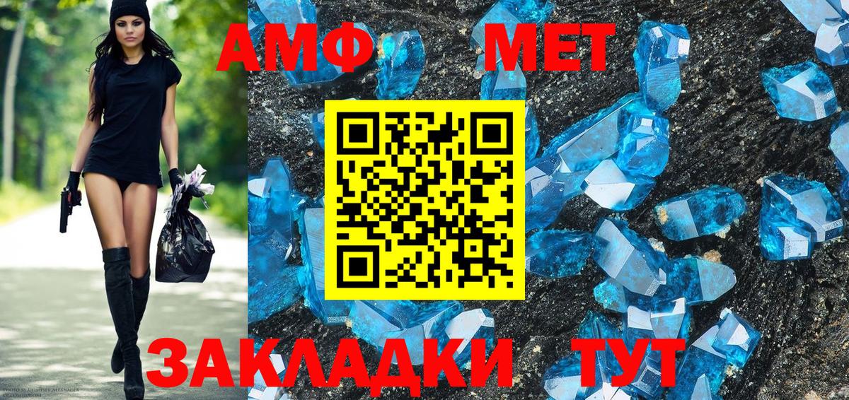 Amphetamine  Амфетамин  Волгоград  Вход с VPN  Амфетамин Розовый 
