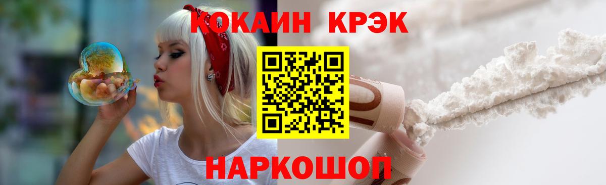 КОКАИН Fish Scale Волгоград