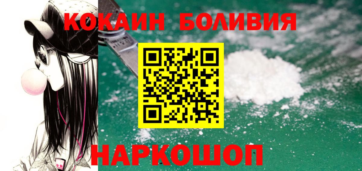 КОКАИН Columbia  Кокаин  Волгоград  Вход с VPN  КОКАИН Эквадор 