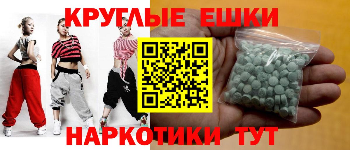 ЭКСТАЗИ 99% Волгоград