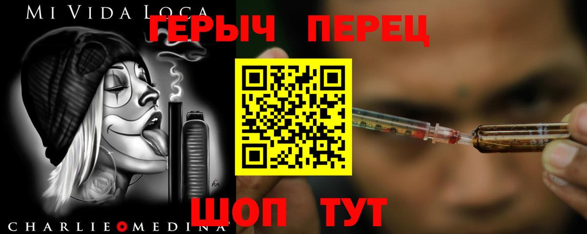 Волгоград  Героин афганец  Вход с VPN 