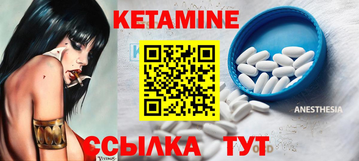 Кетамин VHQ  Вход с VPN  Волгоград 