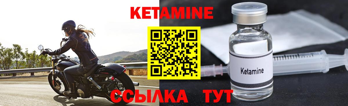 КЕТАМИН ketamine Волгоград