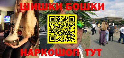 бошки Можайск