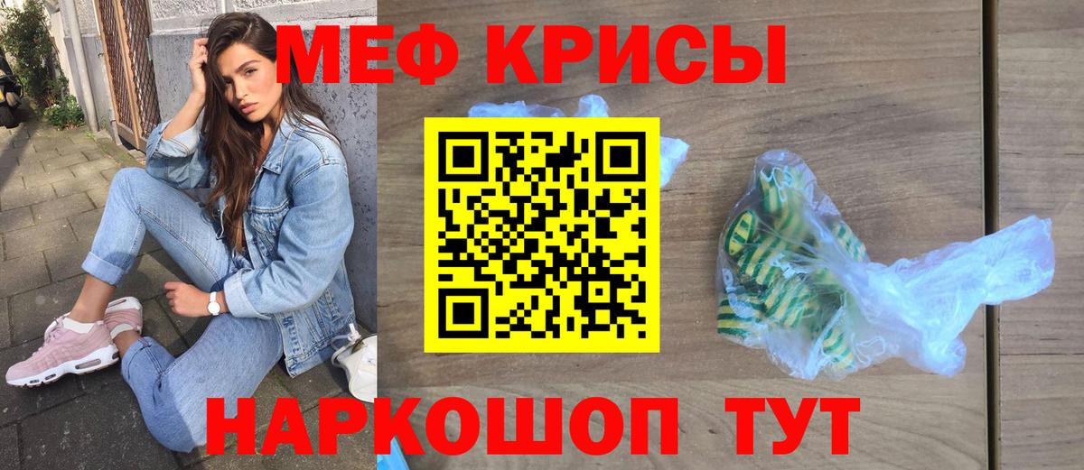 Волгоград  Меф mephedrone  МЯУ-МЯУ mephedrone  Меф  Вход с VPN 