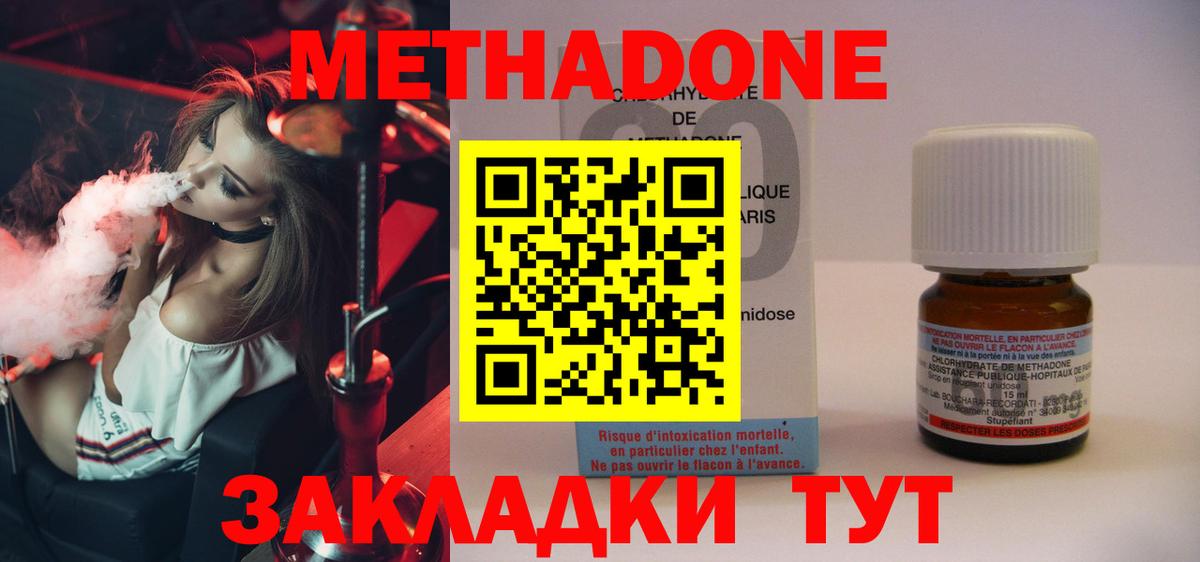 Метадон мёд Волгоград