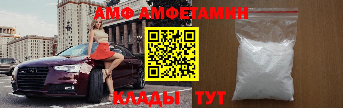 МЕТАМФЕТАМИН Декстрометамфетамин 99.9%  Вход с VPN  МЕТАМФЕТАМИН Декстрометамфетамин 99.9%  Волгоград 