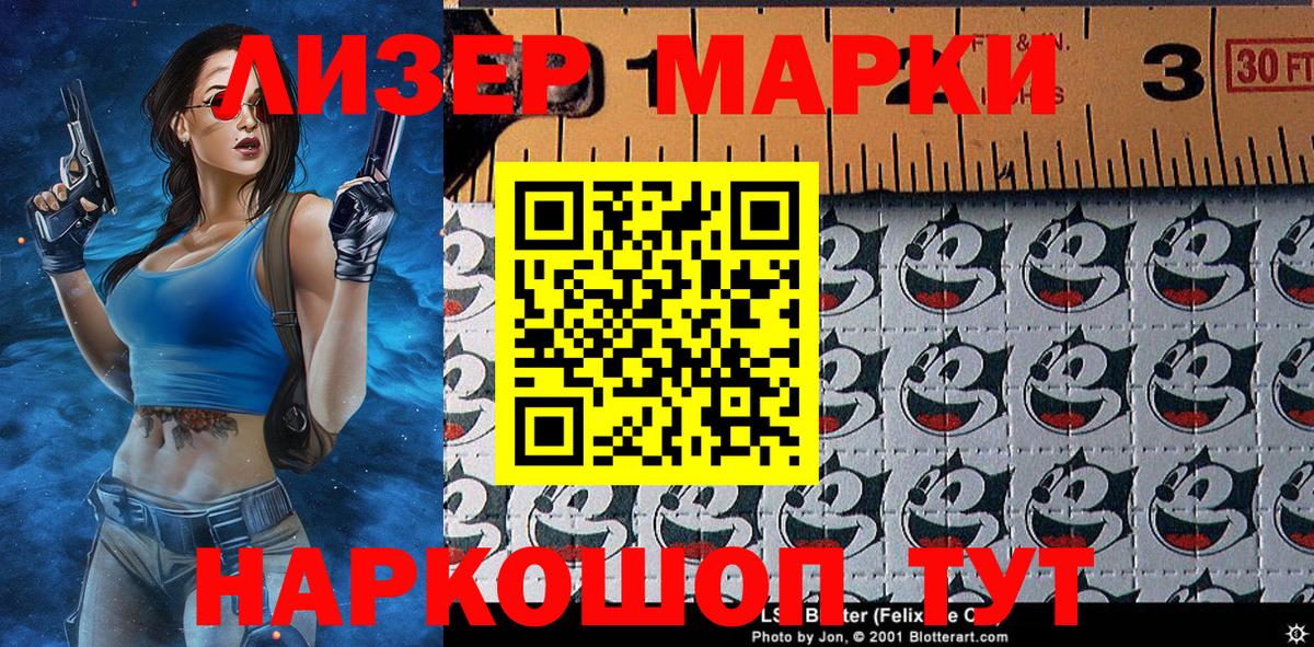 Марки 25I-NBOMe  Вход с VPN  Волгоград  Марки NBOMe 1,5мг 