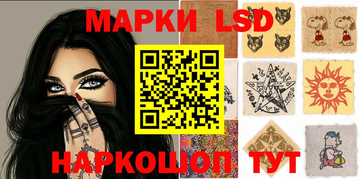 Марки N-bome 1,8мг Волгоград