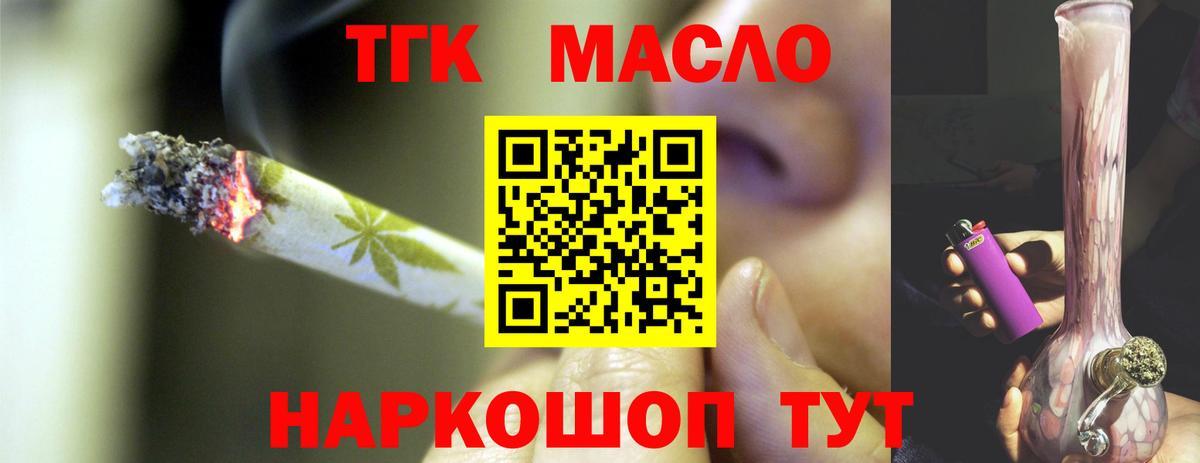 Волгоград  ТГК вейп  Вход с VPN 
