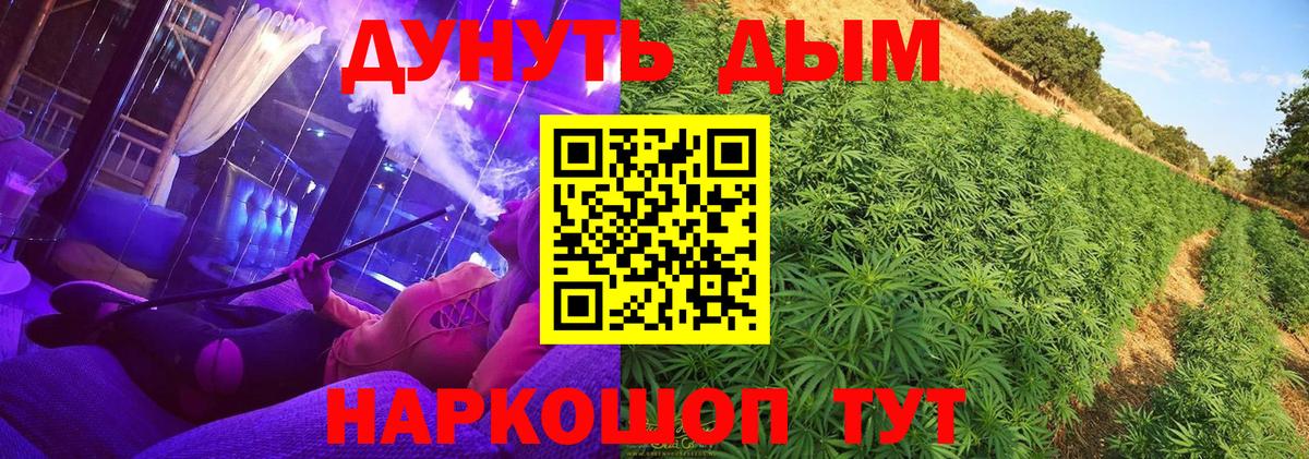 Марихуана Ganja Волгоград